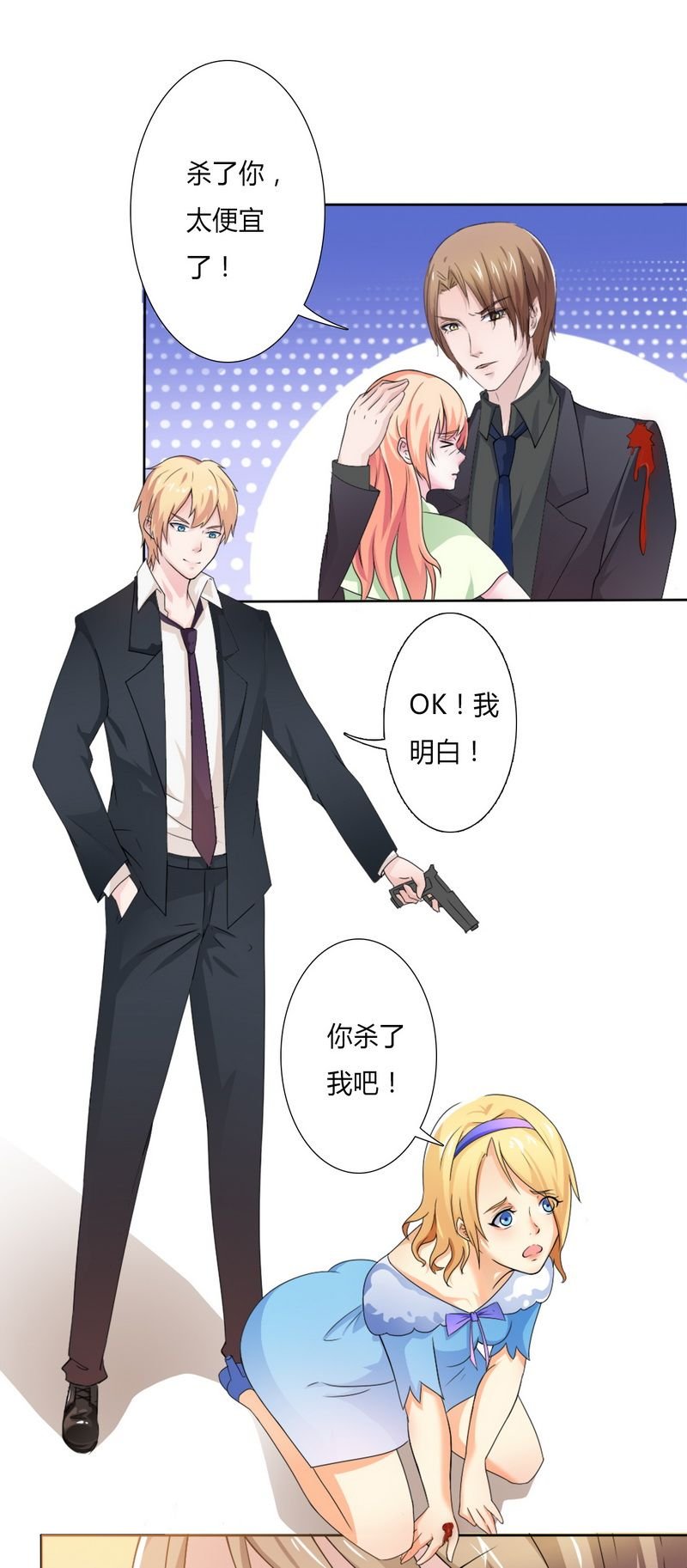 第19章：有我保护你