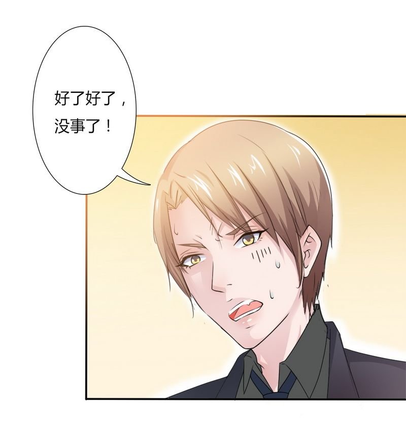 第19章：有我保护你