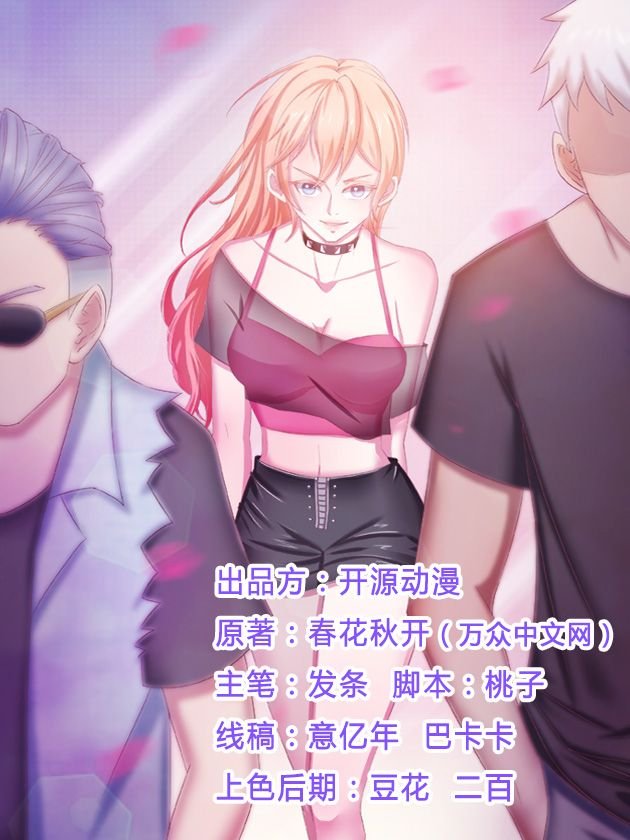 第2章：报仇被揩油