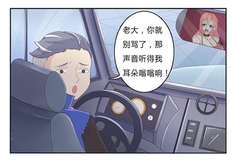 第2章：报仇被揩油