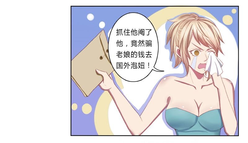 第2章：报仇被揩油