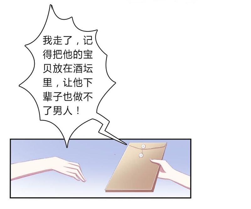 第2章：报仇被揩油
