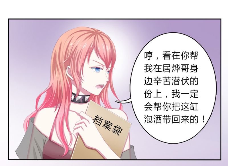 第2章：报仇被揩油
