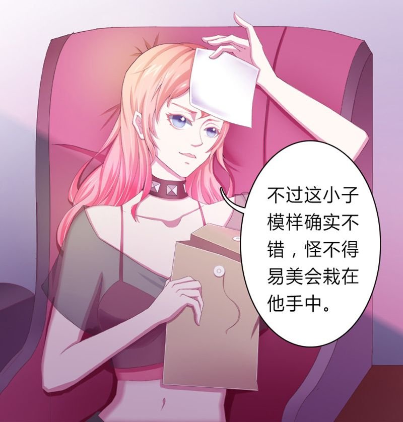 第2章：报仇被揩油