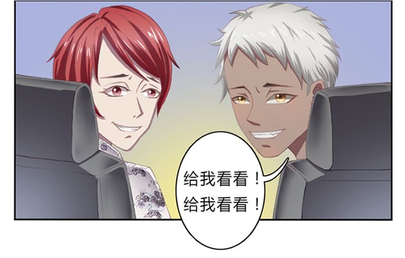 第2章：报仇被揩油
