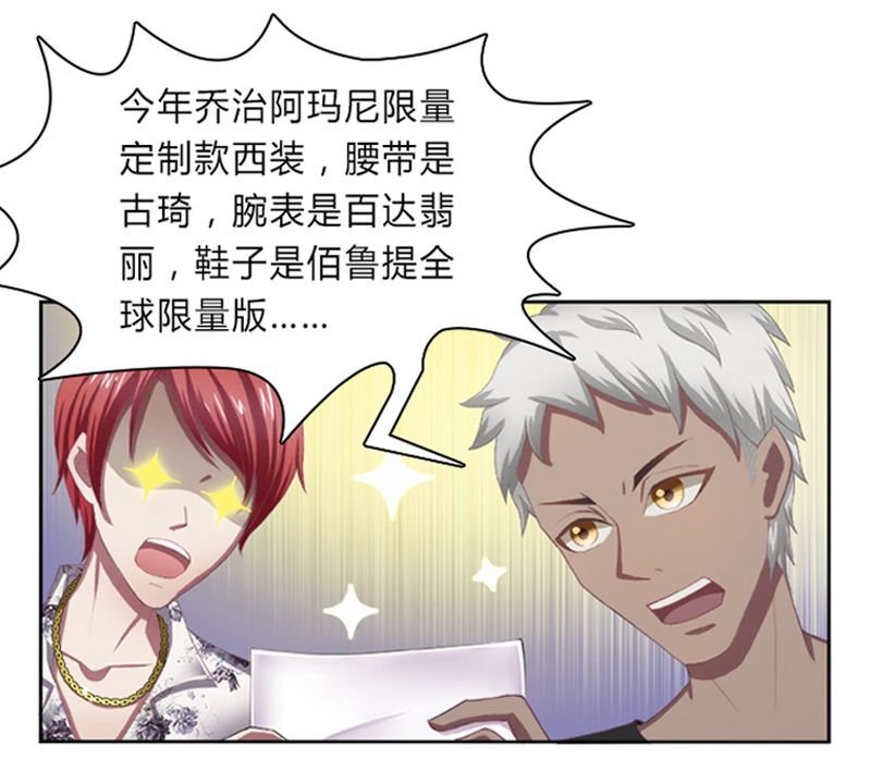 第2章：报仇被揩油