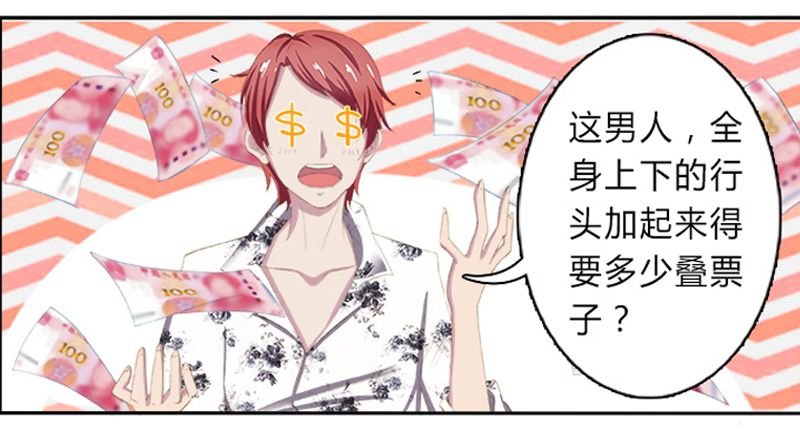 第2章：报仇被揩油