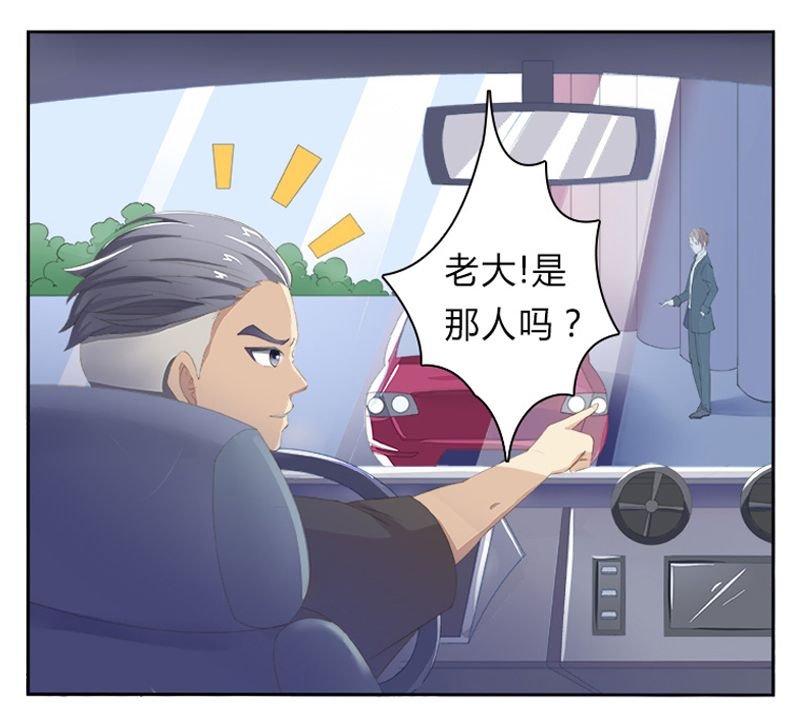 第2章：报仇被揩油