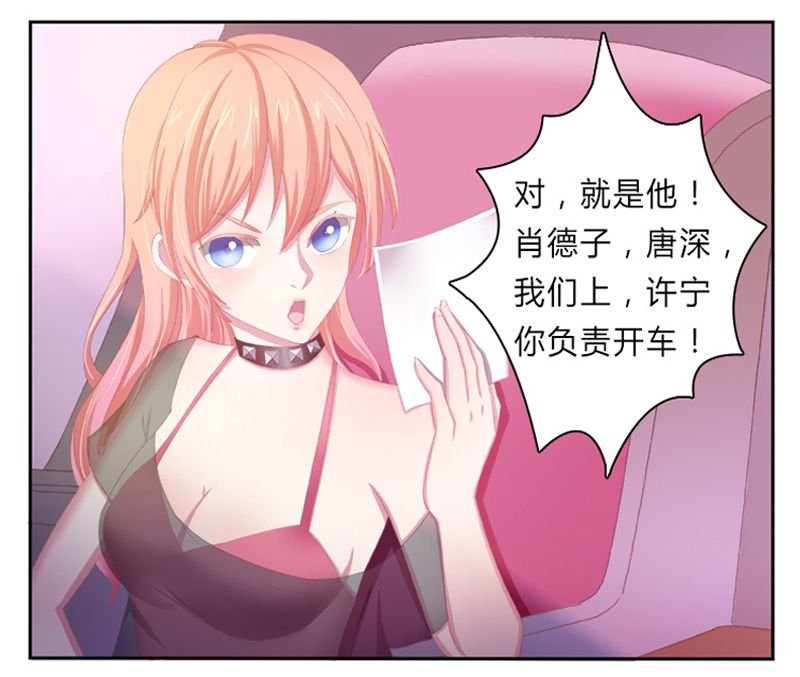 第2章：报仇被揩油