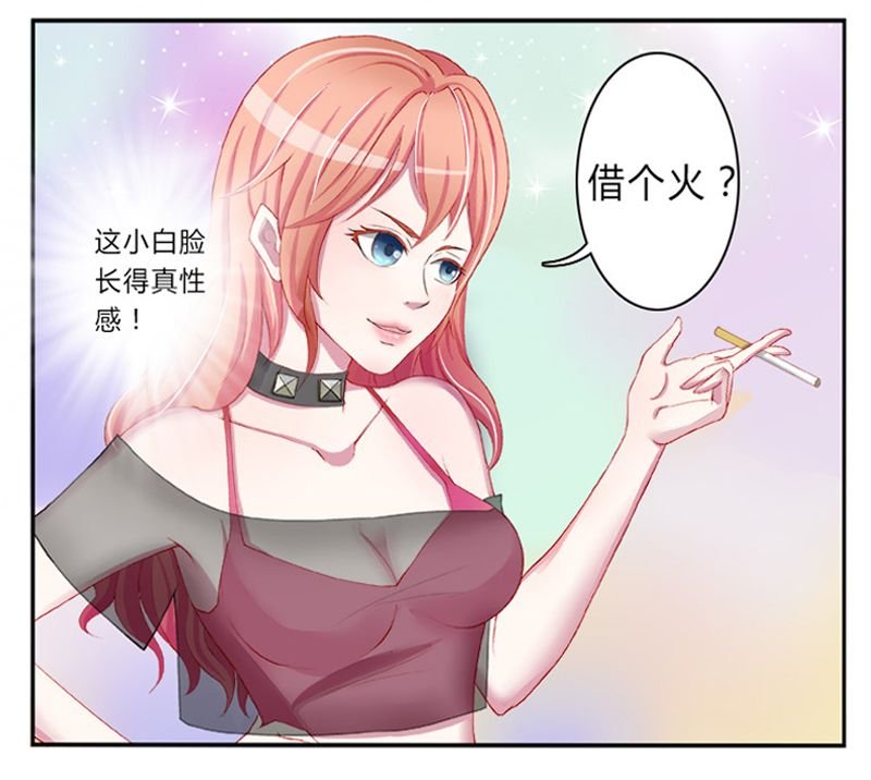 第2章：报仇被揩油