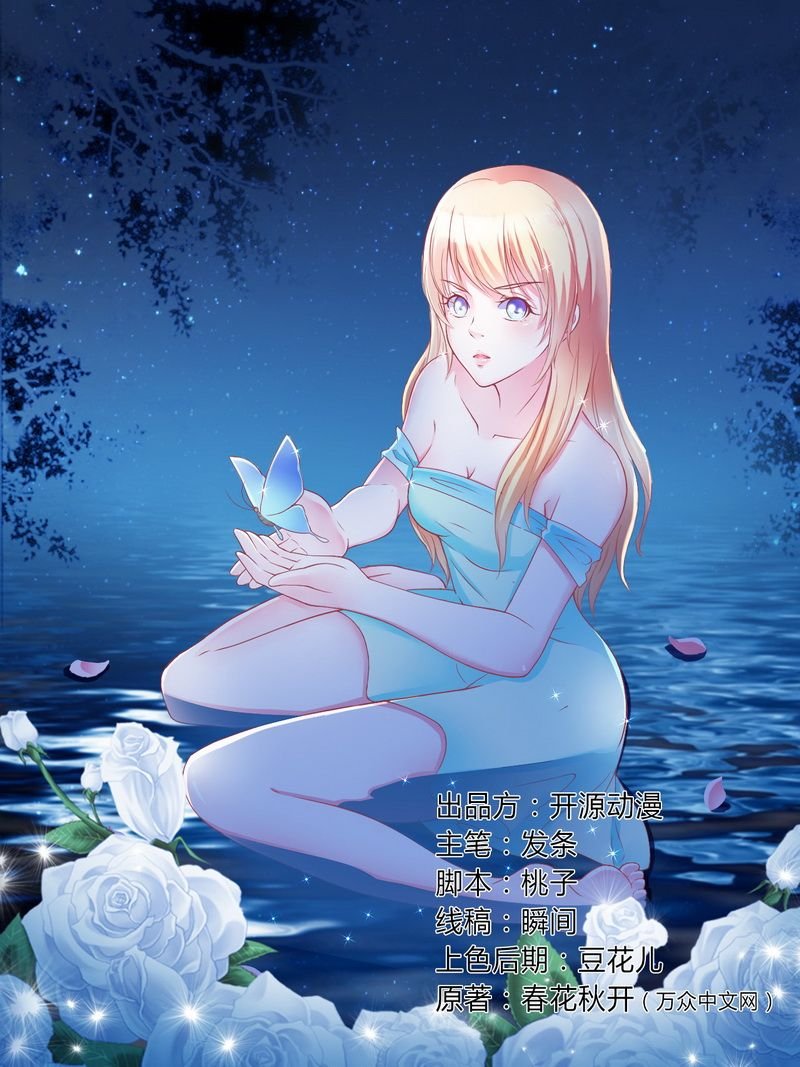 第20章：恶魔总裁