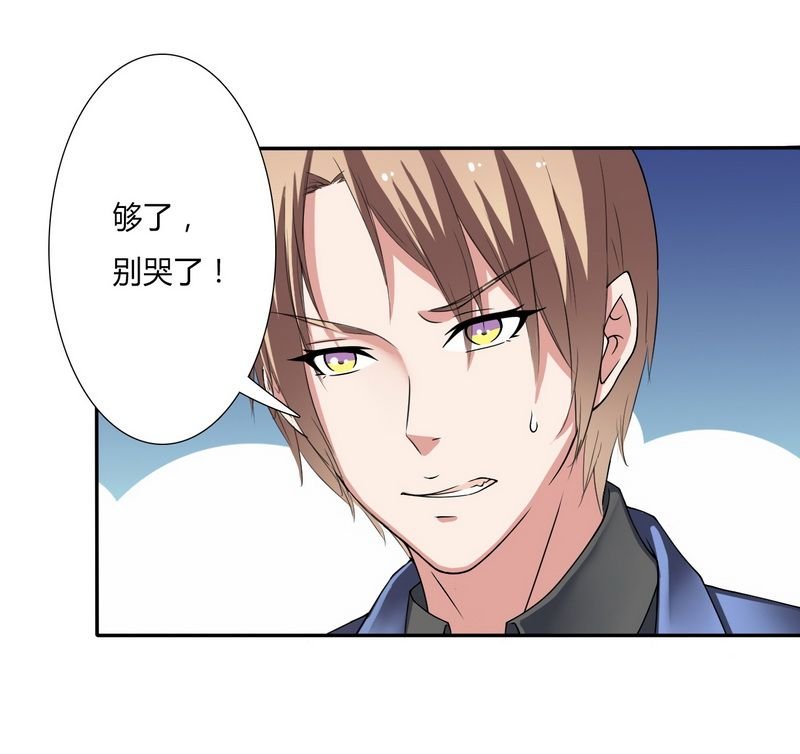 第20章：恶魔总裁