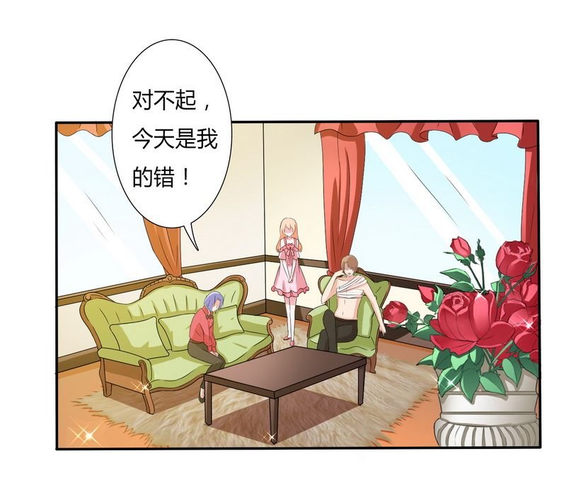 第20章：恶魔总裁