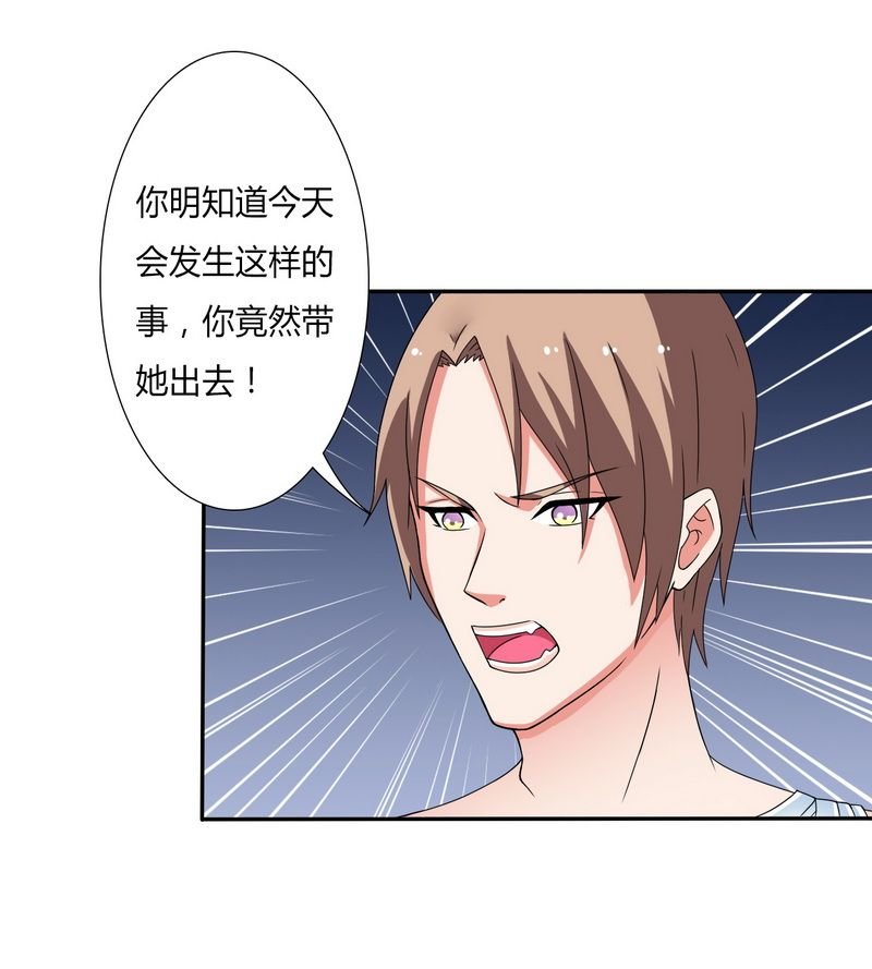 第20章：恶魔总裁