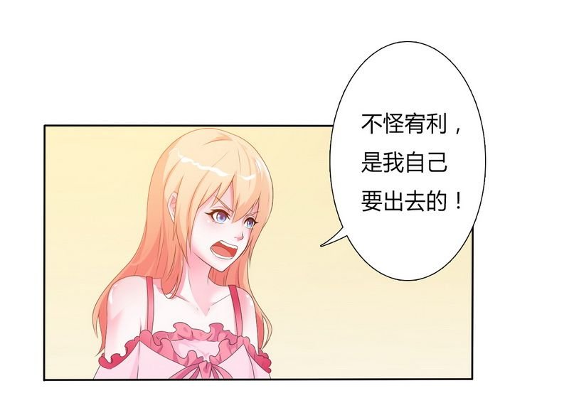 第20章：恶魔总裁