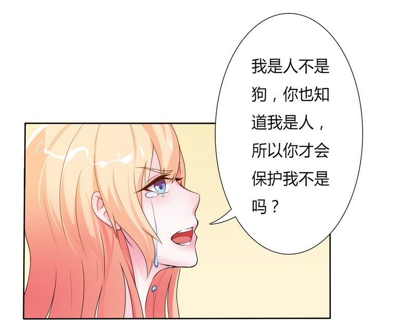 第20章：恶魔总裁