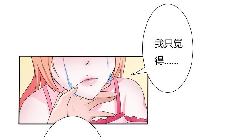第20章：恶魔总裁