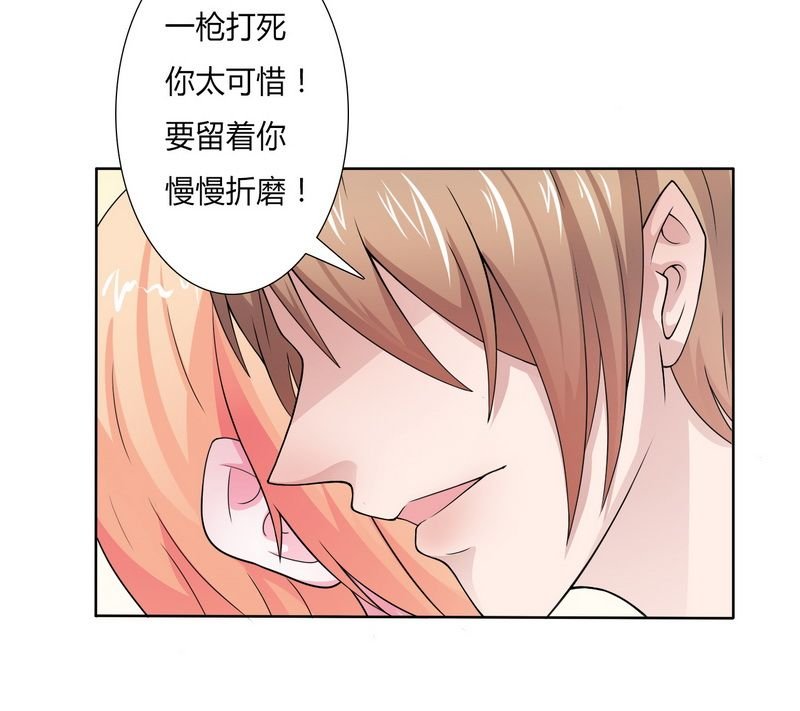 第20章：恶魔总裁