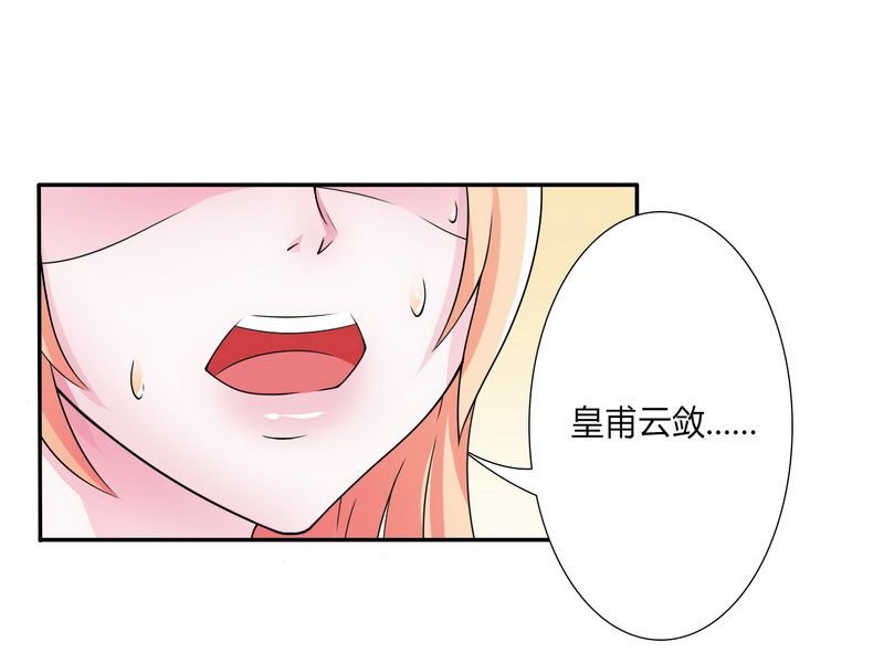 第20章：恶魔总裁