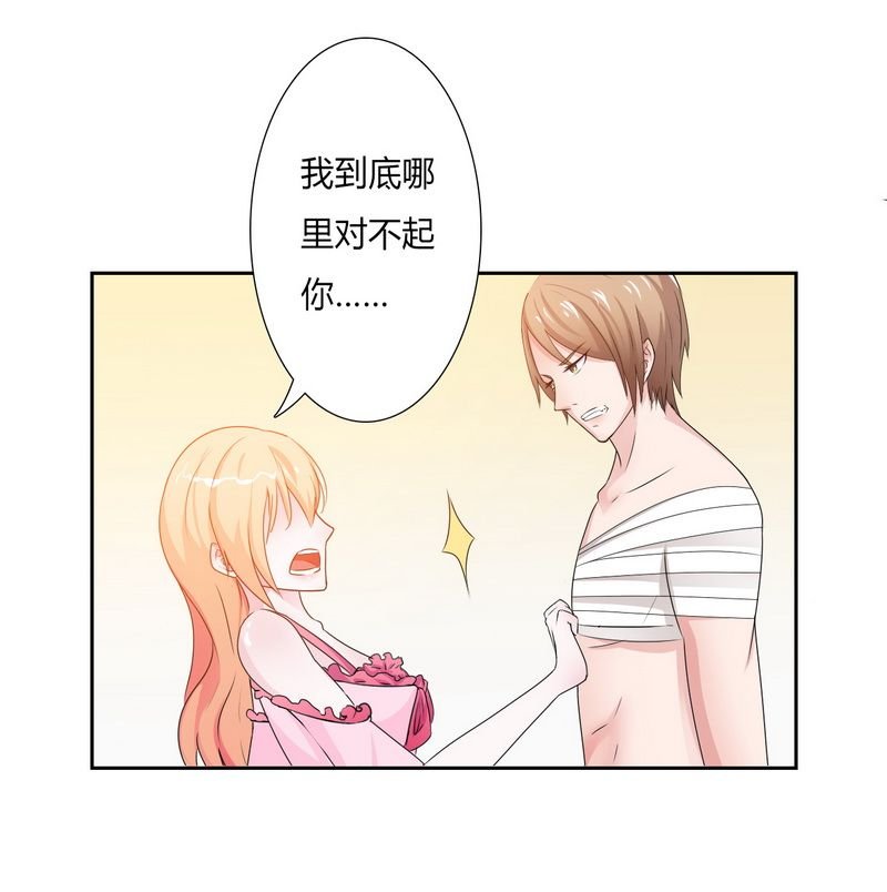 第20章：恶魔总裁