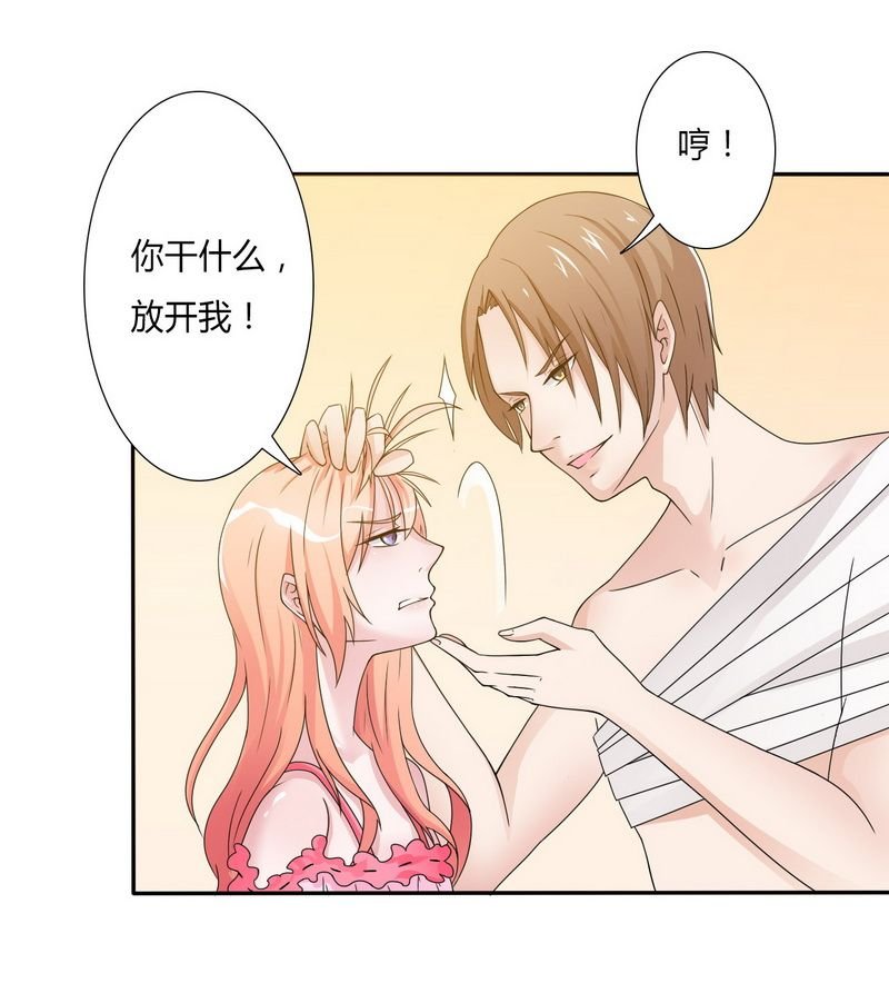 第20章：恶魔总裁