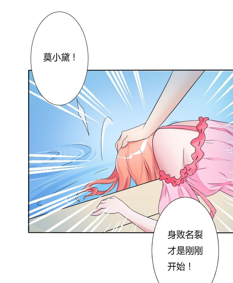 第20章：恶魔总裁