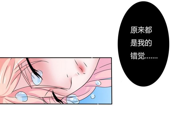 第20章：恶魔总裁