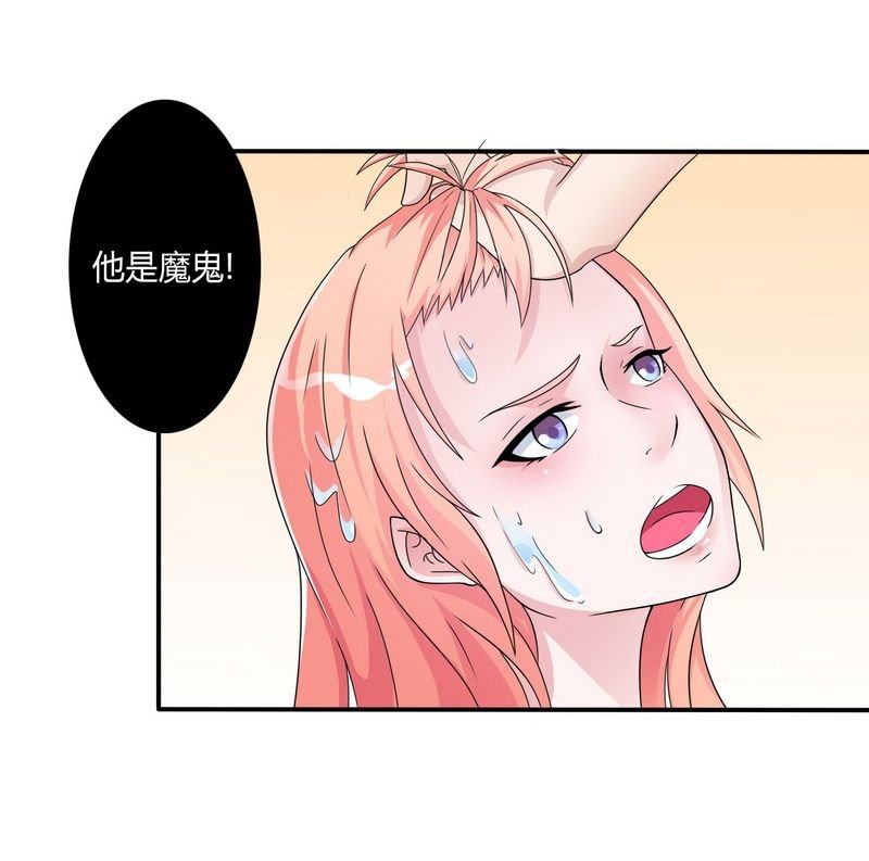 第20章：恶魔总裁