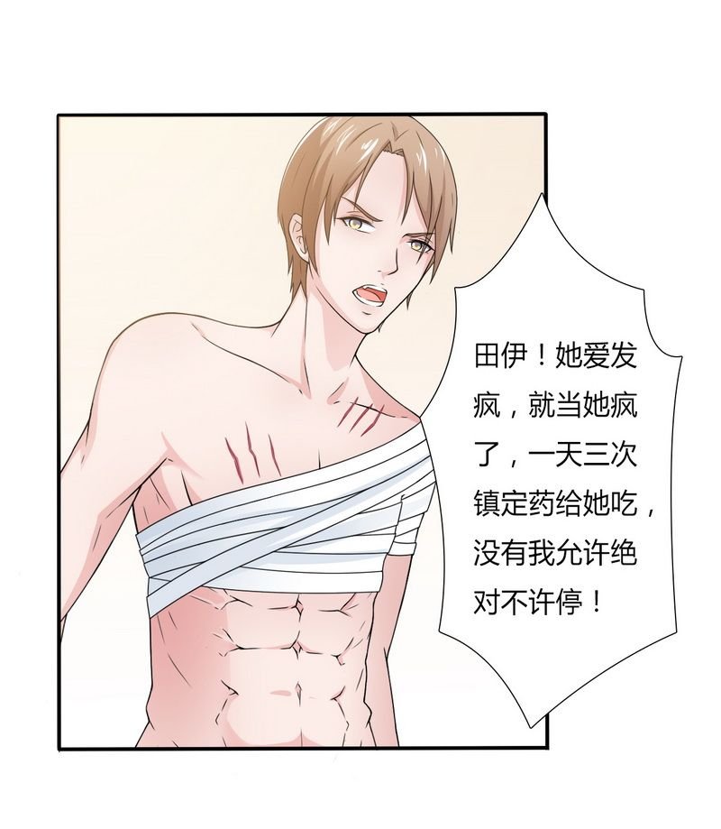 第21章：说你有病就有病