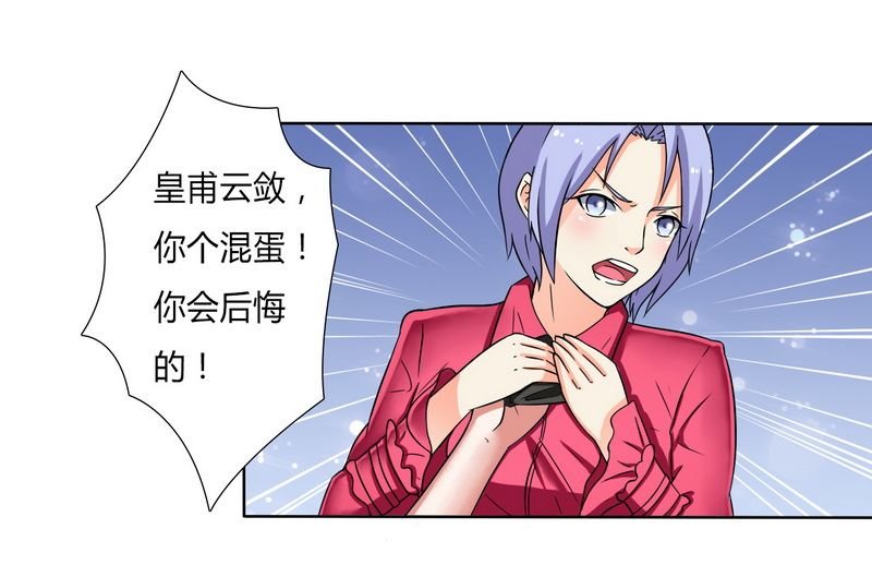 第21章：说你有病就有病