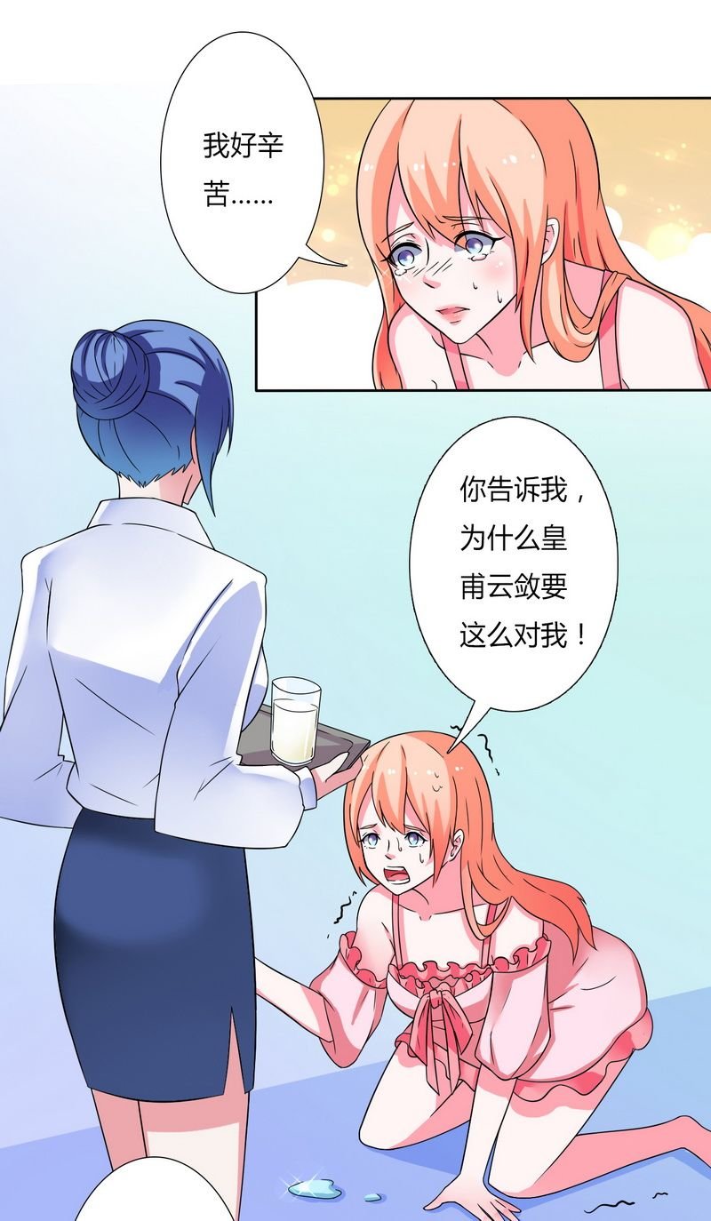 第21章：说你有病就有病