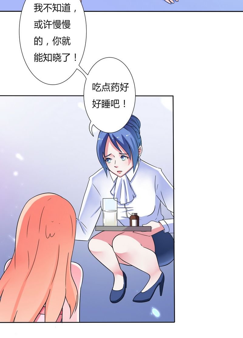 第21章：说你有病就有病