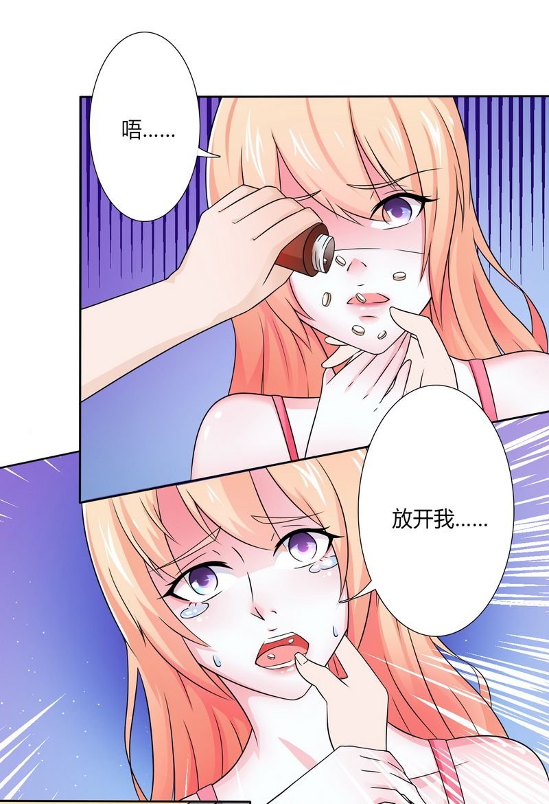 第21章：说你有病就有病
