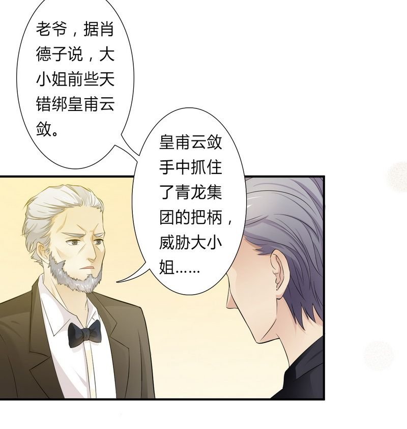 第22章：为宋允儿报仇