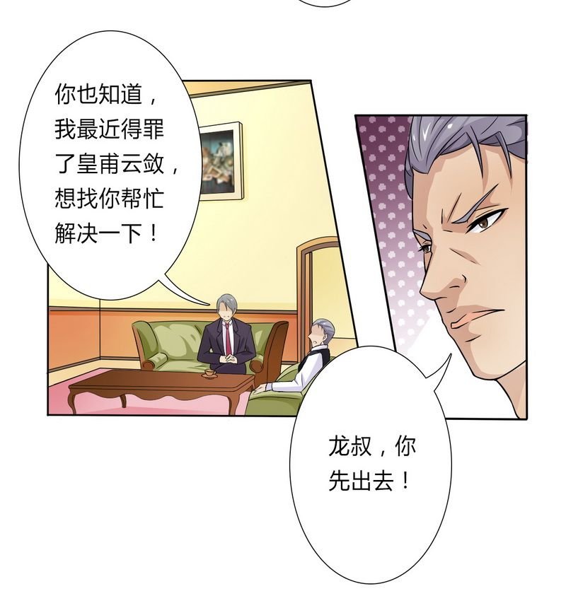 第22章：为宋允儿报仇