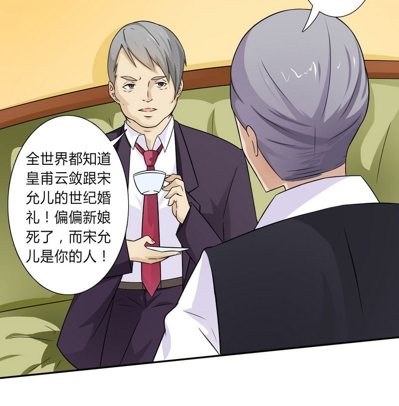 第22章：为宋允儿报仇