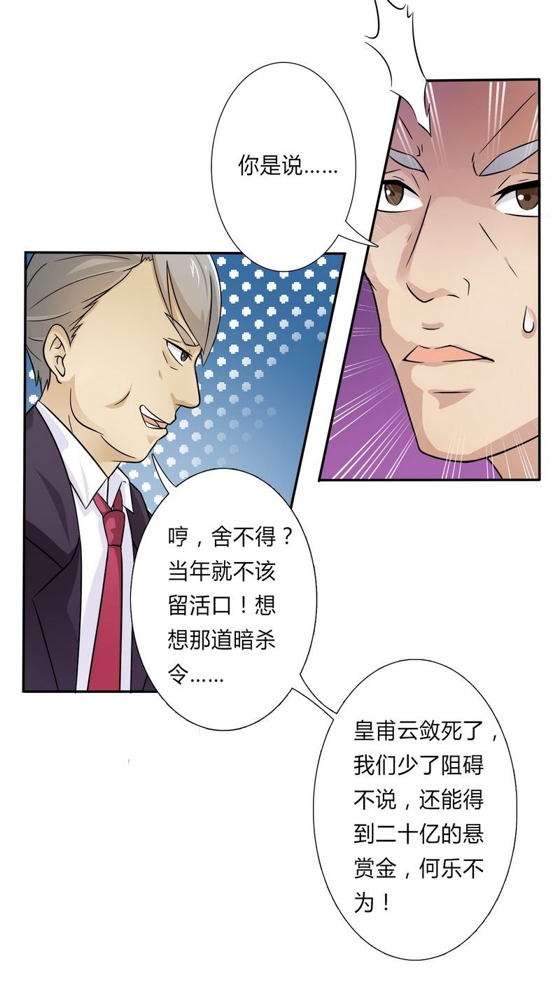 第22章：为宋允儿报仇