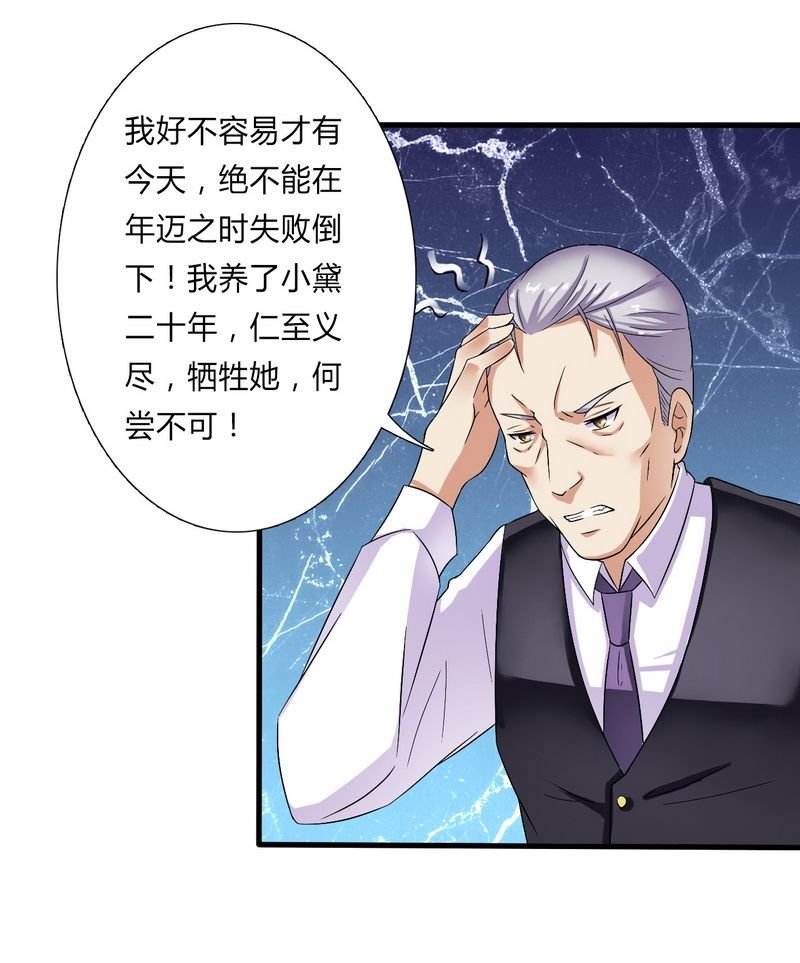 第22章：为宋允儿报仇