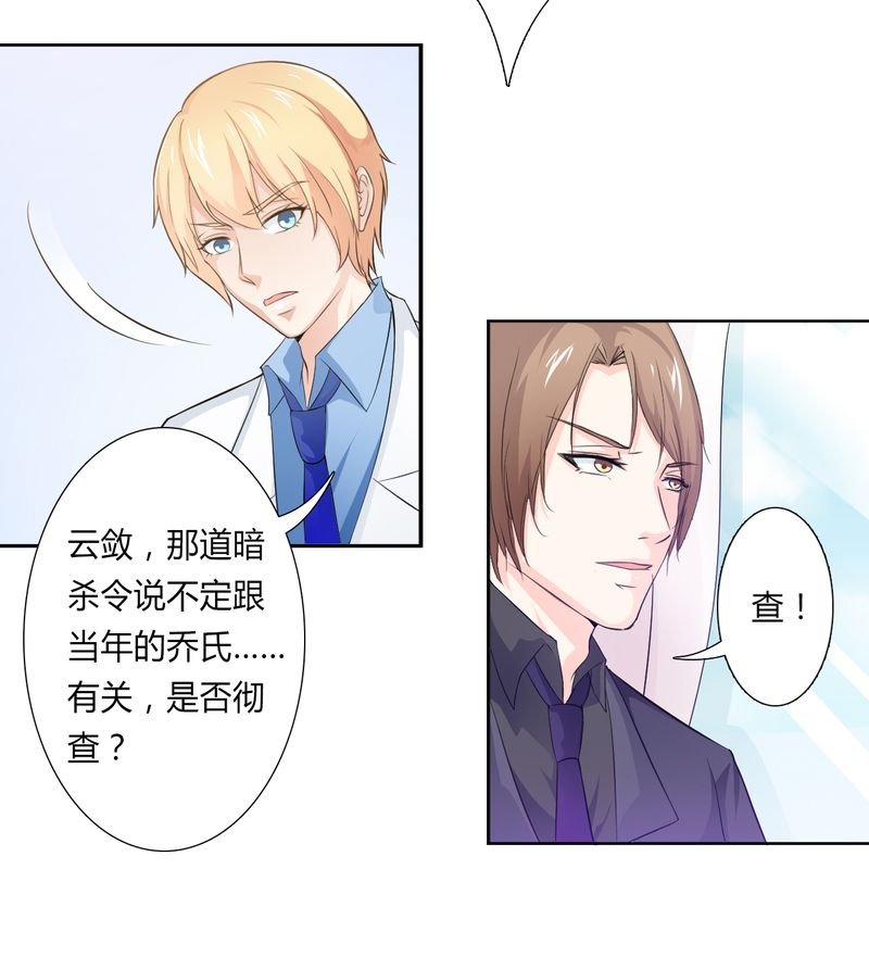 第23章：真要离开？