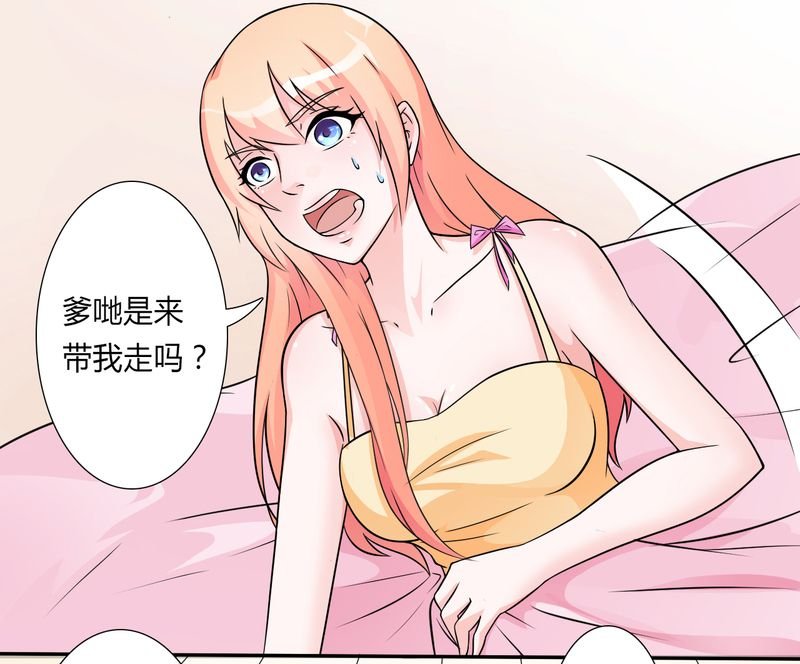 第23章：真要离开？