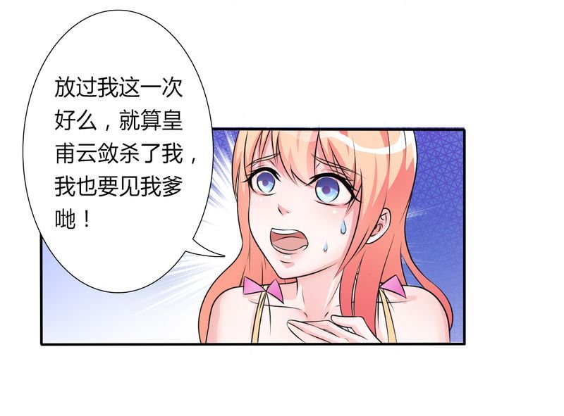 第23章：真要离开？