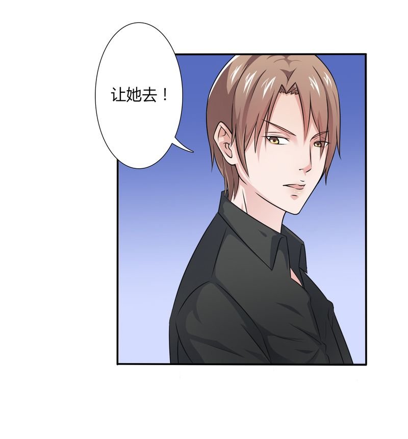 第23章：真要离开？