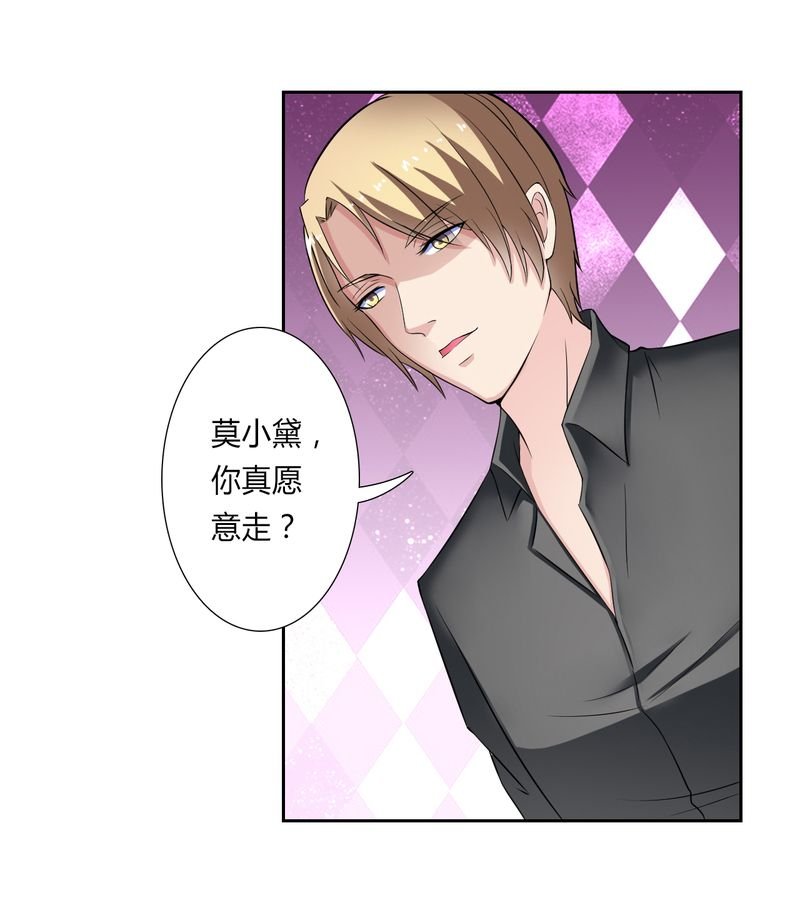 第23章：真要离开？