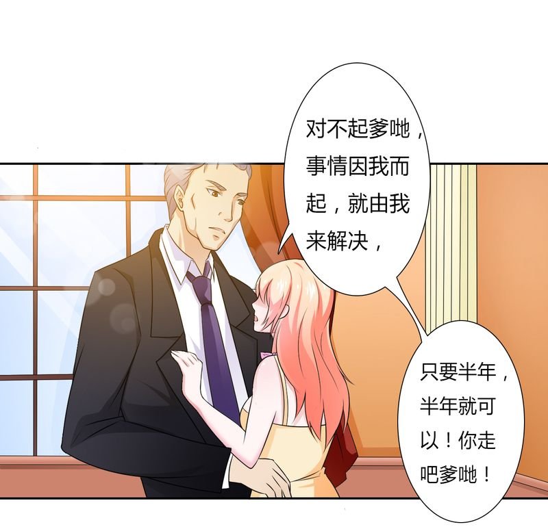 第24章：不需要你的怜悯