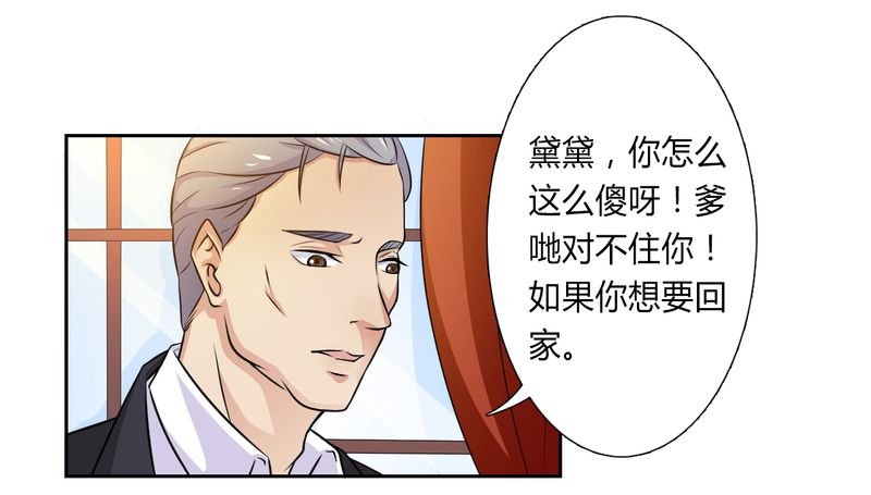 第24章：不需要你的怜悯