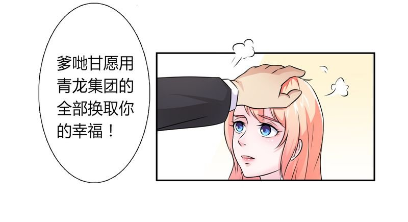 第24章：不需要你的怜悯