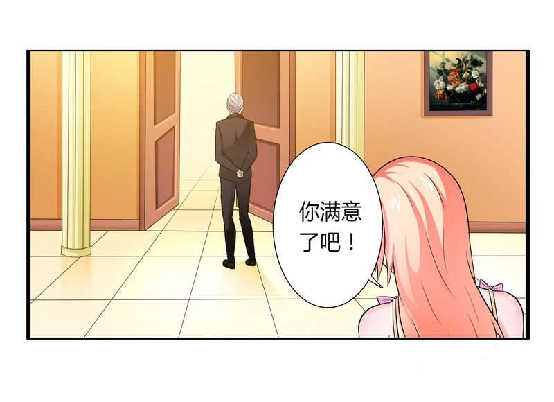 第24章：不需要你的怜悯