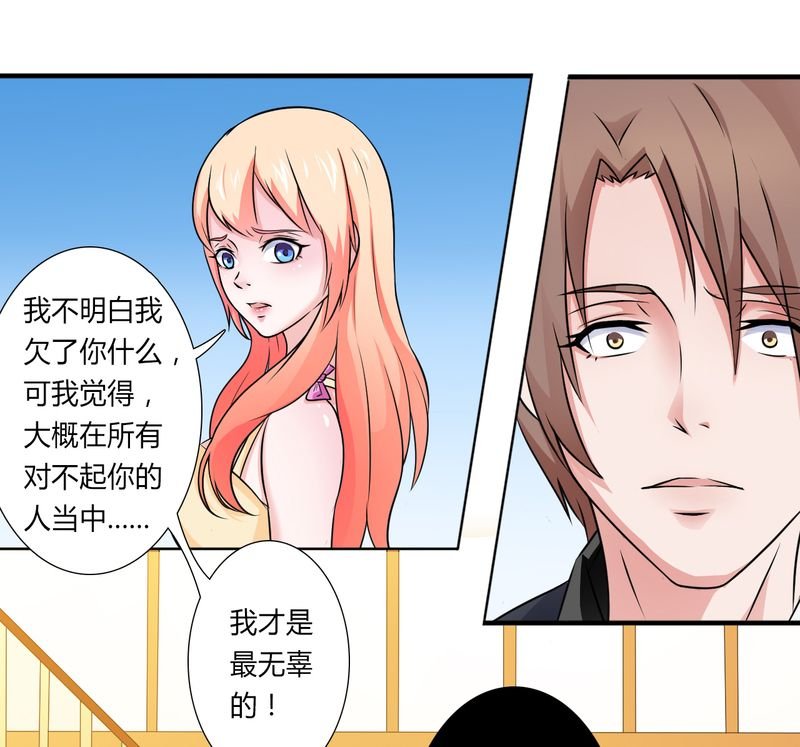 第24章：不需要你的怜悯