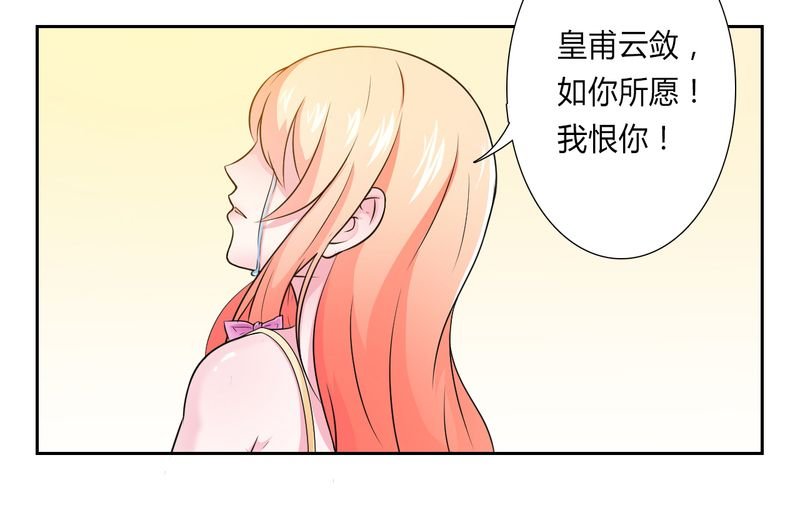 第24章：不需要你的怜悯