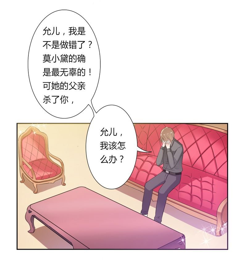 第24章：不需要你的怜悯
